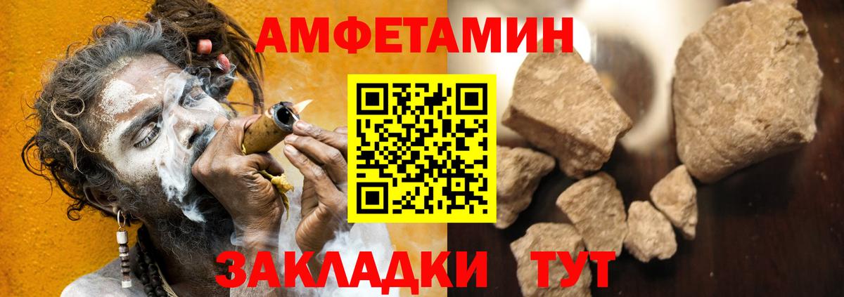 АМФЕТАМИН  Amphetamine 97%  Вход с VPN  Лянтор 
