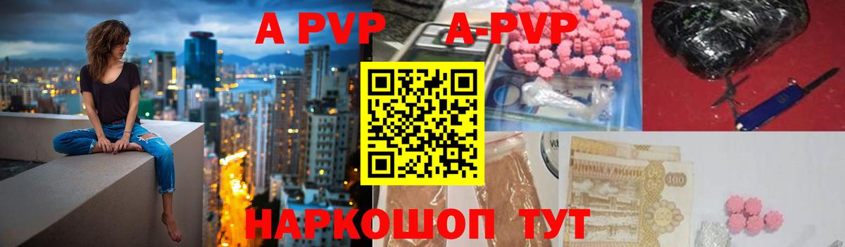 Alfa_PVP СК  Вход с VPN  цены наркотик  Лянтор  Альфа ПВП VHQ 