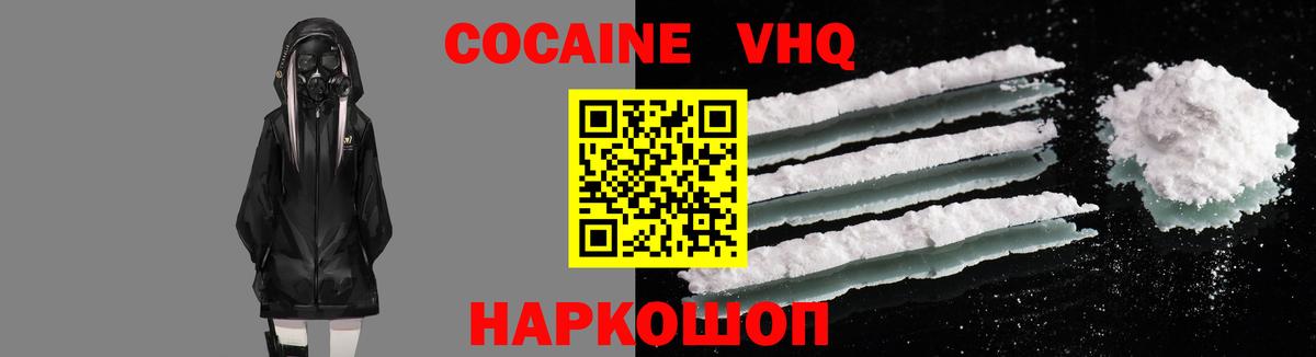 Кокаин 99% Лянтор