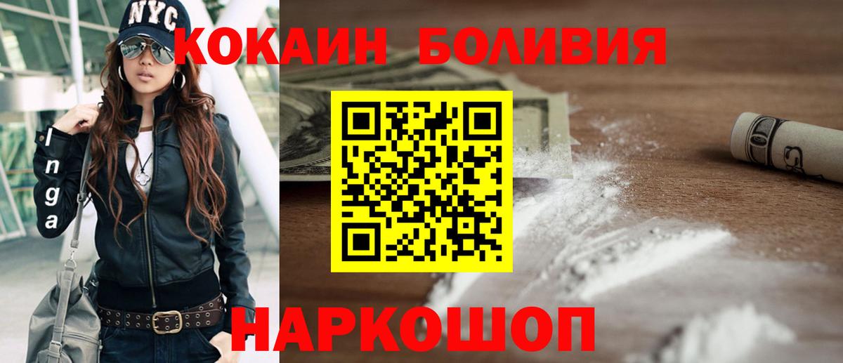 Кокаин  КОКАИН Перу  Вход с VPN  цена наркотик  Лянтор 