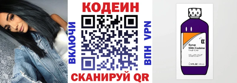 Кодеин напиток Lean (лин)  OMG маркетплейс  Лянтор 