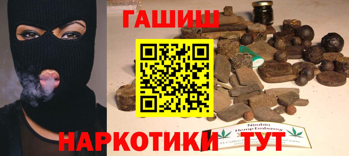 Гашиш Premium Лянтор