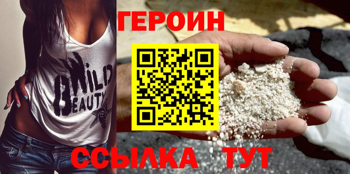 ГЕРОИН Афган Лянтор