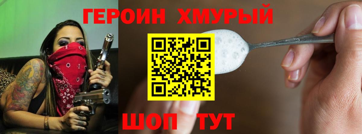 Героин  Героин Афган  Вход с VPN  Лянтор 