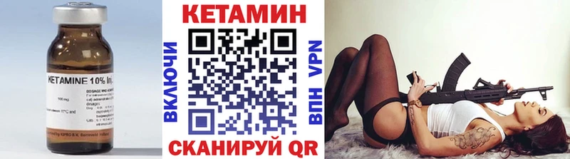 КЕТАМИН VHQ  Лянтор 