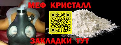 метамфетамин Гусь-Хрустальный