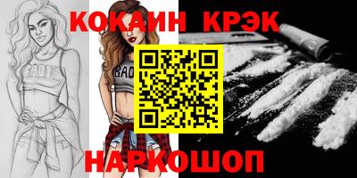 кокаин Донской