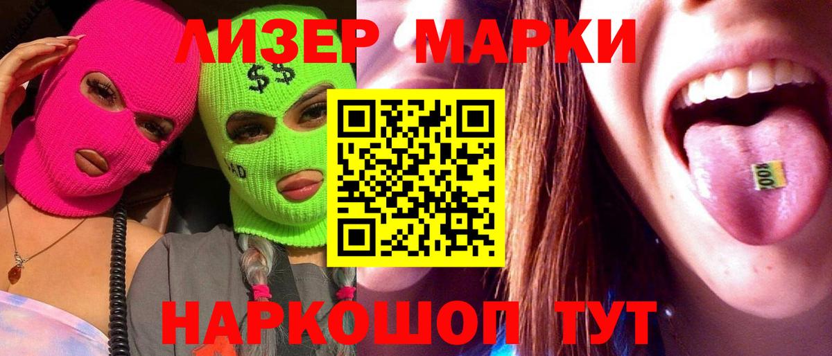 LSD-25 экстази кислота Лянтор
