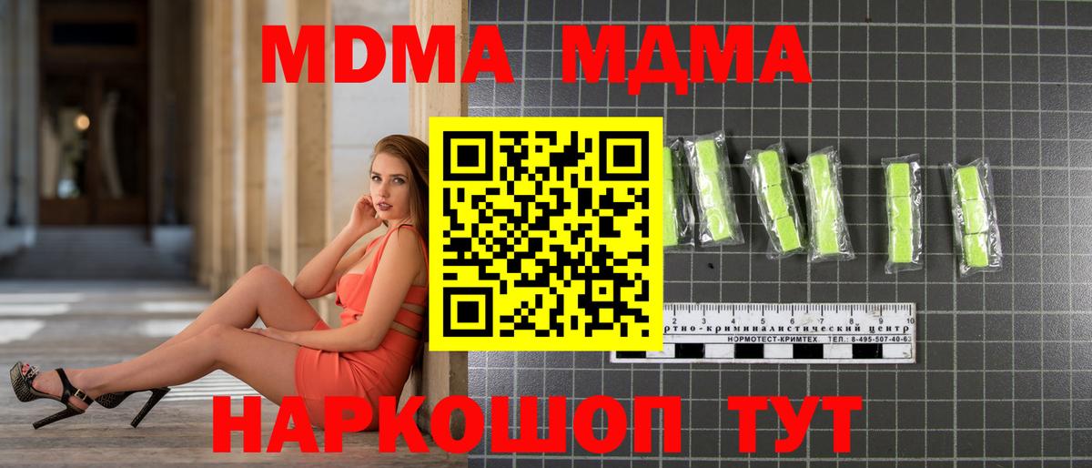 Лянтор  MDMA молли  МДМА  Вход с VPN  MDMA crystal 