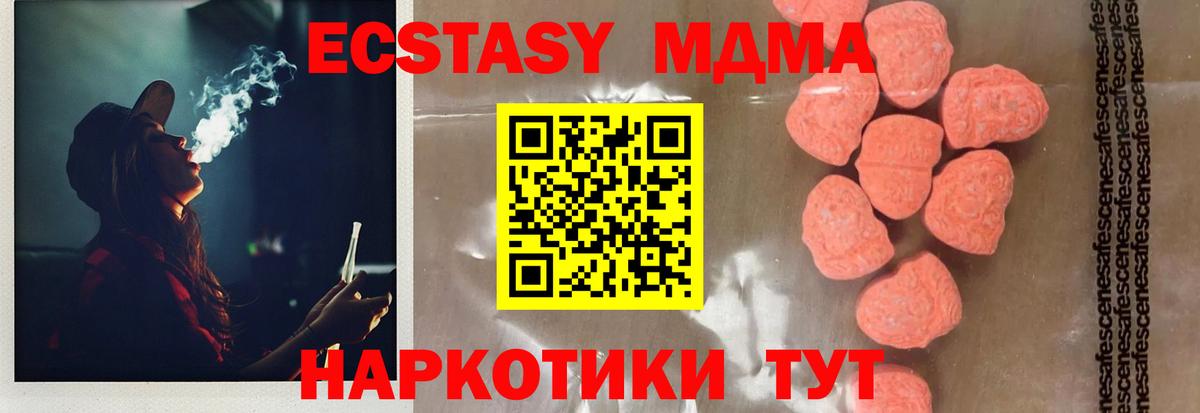 MDMA молли Лянтор
