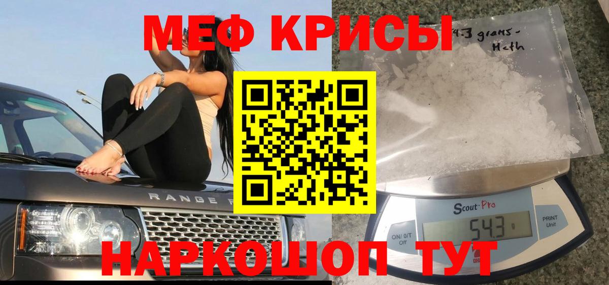 Меф мяу мяу  Лянтор