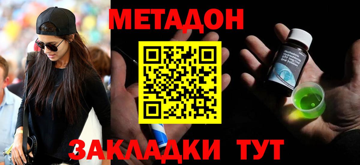 Метадон белоснежный  Метадон methadone  Вход с VPN  Лянтор 
