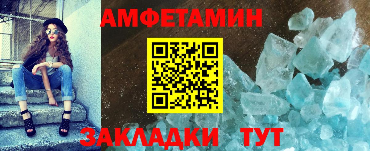 Метамфетамин Декстрометамфетамин 99.9%  Вход с VPN  Лянтор 