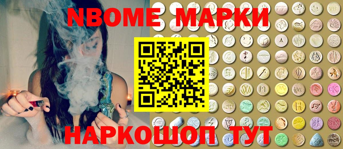 Лянтор  Марки N-bome  Вход с VPN  Наркотические марки 1,5мг 