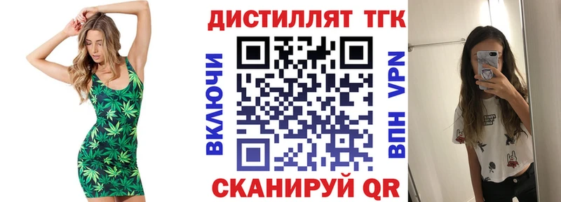 купить наркотики цена  кракен ссылки  Дистиллят ТГК концентрат  Лянтор 